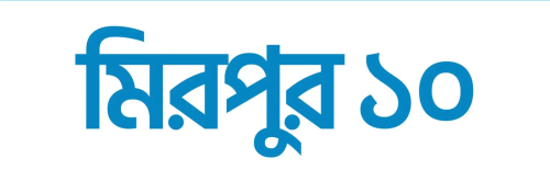 Online Shopping In Bangladesh With Home Delivery